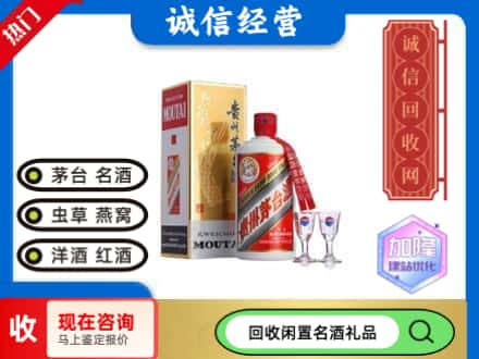 天津回收飞天茅台酒