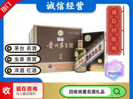 天津茅台回收彩釉珍品.jpg